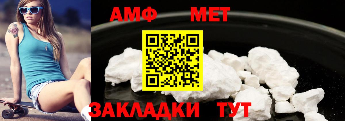 АМФЕТАМИН  Amphetamine Premium  Вход с VPN  Зеленокумск 
