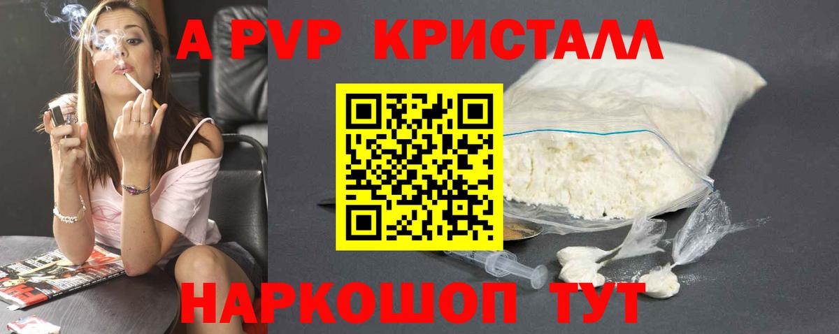 где найти наркотики  A-PVP крисы CK  Вход с VPN  Альфа ПВП СК КРИС  Зеленокумск 