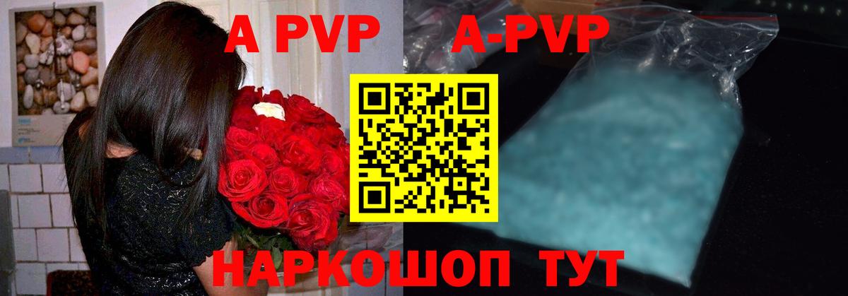 APVP VHQ Зеленокумск