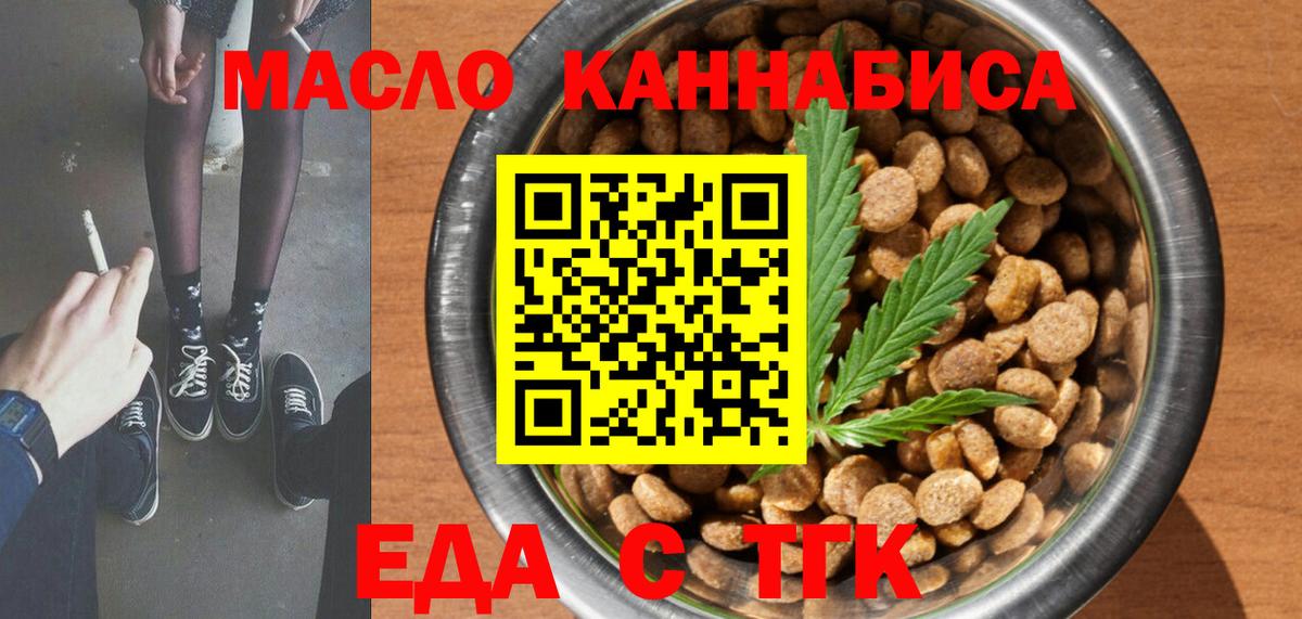 Зеленокумск  Cannafood конопля  Вход с VPN 