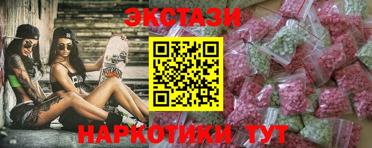 Ecstasy  Экстази таблы  shop состав  Зеленокумск  Вход с VPN 