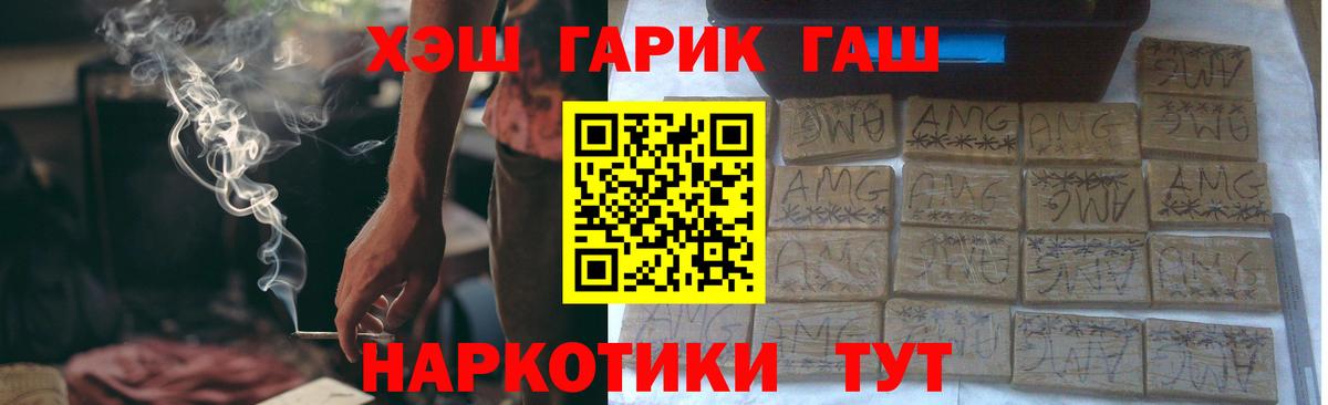 Зеленокумск  ГАШИШ hashish  даркнет сайт  Вход с VPN 