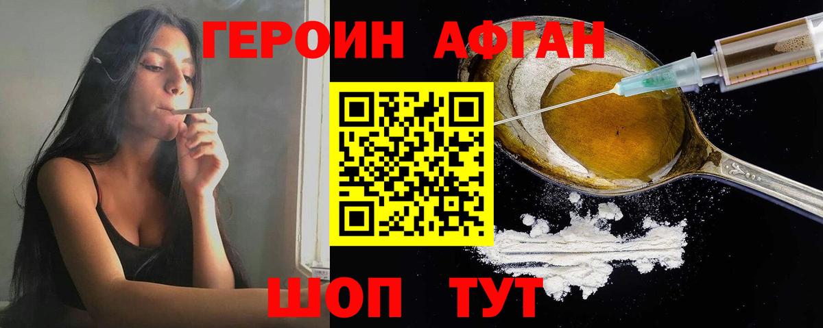 Зеленокумск  Героин  Вход с VPN  ГЕРОИН белый 