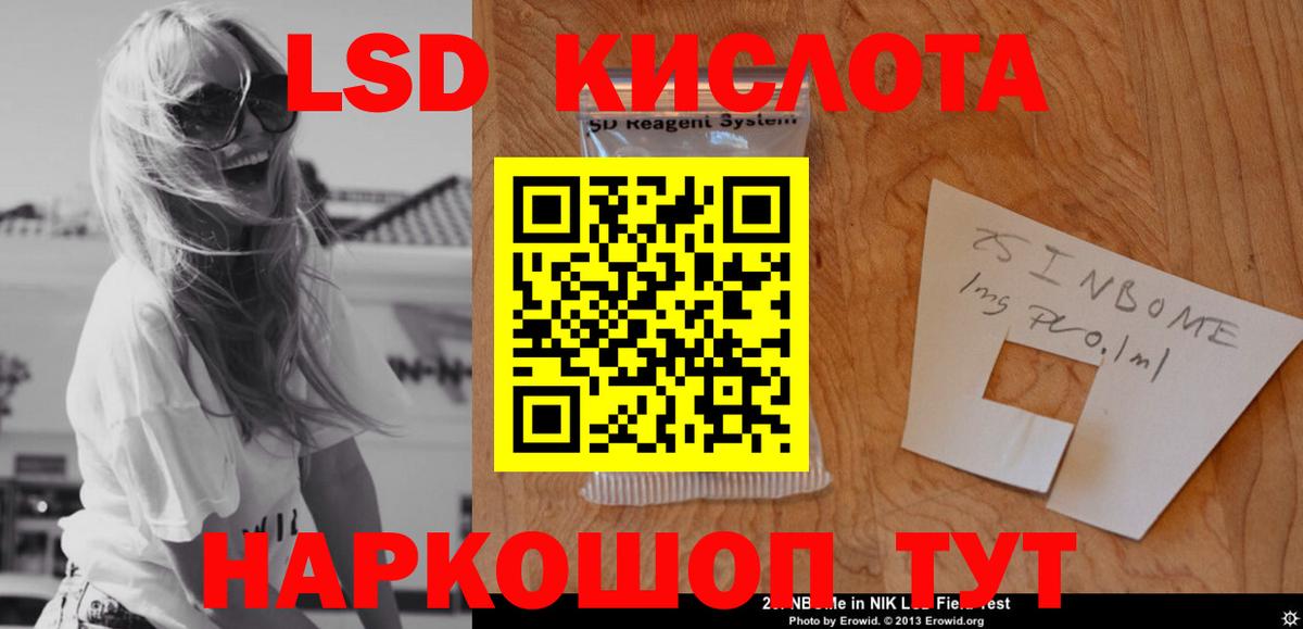 Лсд 25 экстази ecstasy Зеленокумск