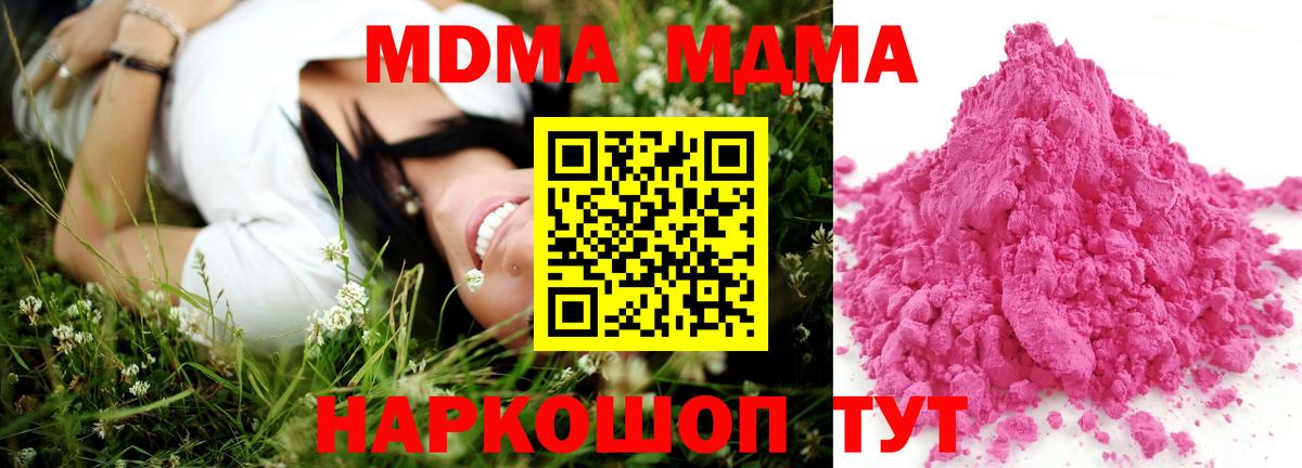 Зеленокумск  МДМА Molly  MDMA  МДМА кристаллы  Вход с VPN 