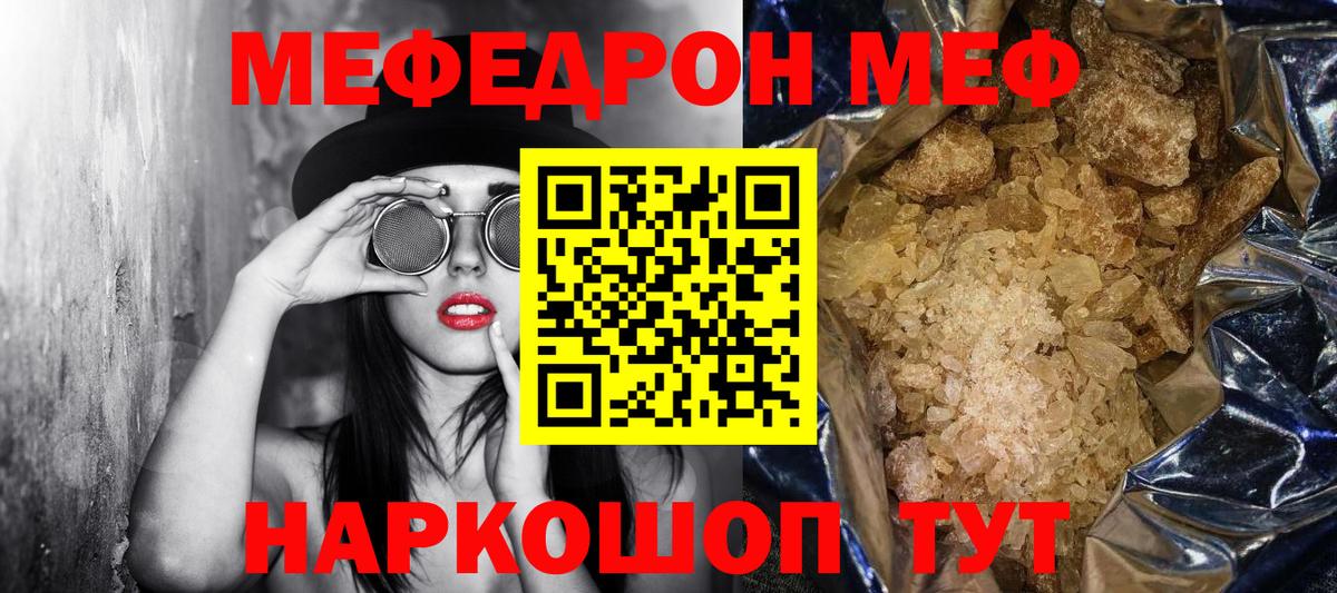 МЕФ мука Зеленокумск