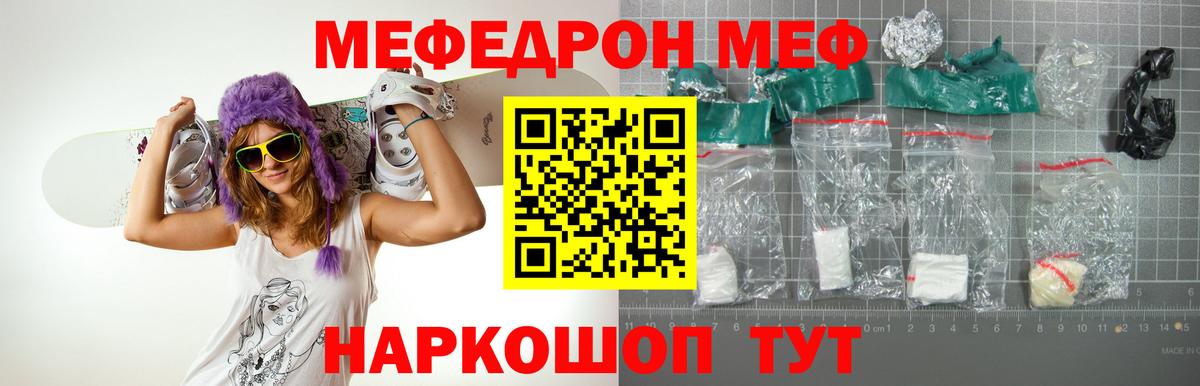 МЕФ кристаллы  Вход с VPN  МЯУ-МЯУ  Мефедрон 4 MMC  Зеленокумск 