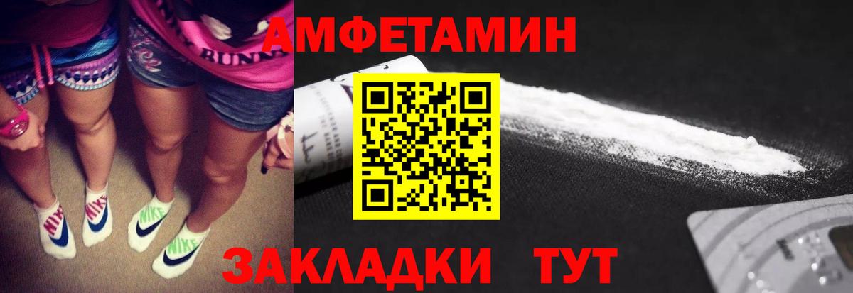 МЕТАМФЕТАМИН кристалл Зеленокумск